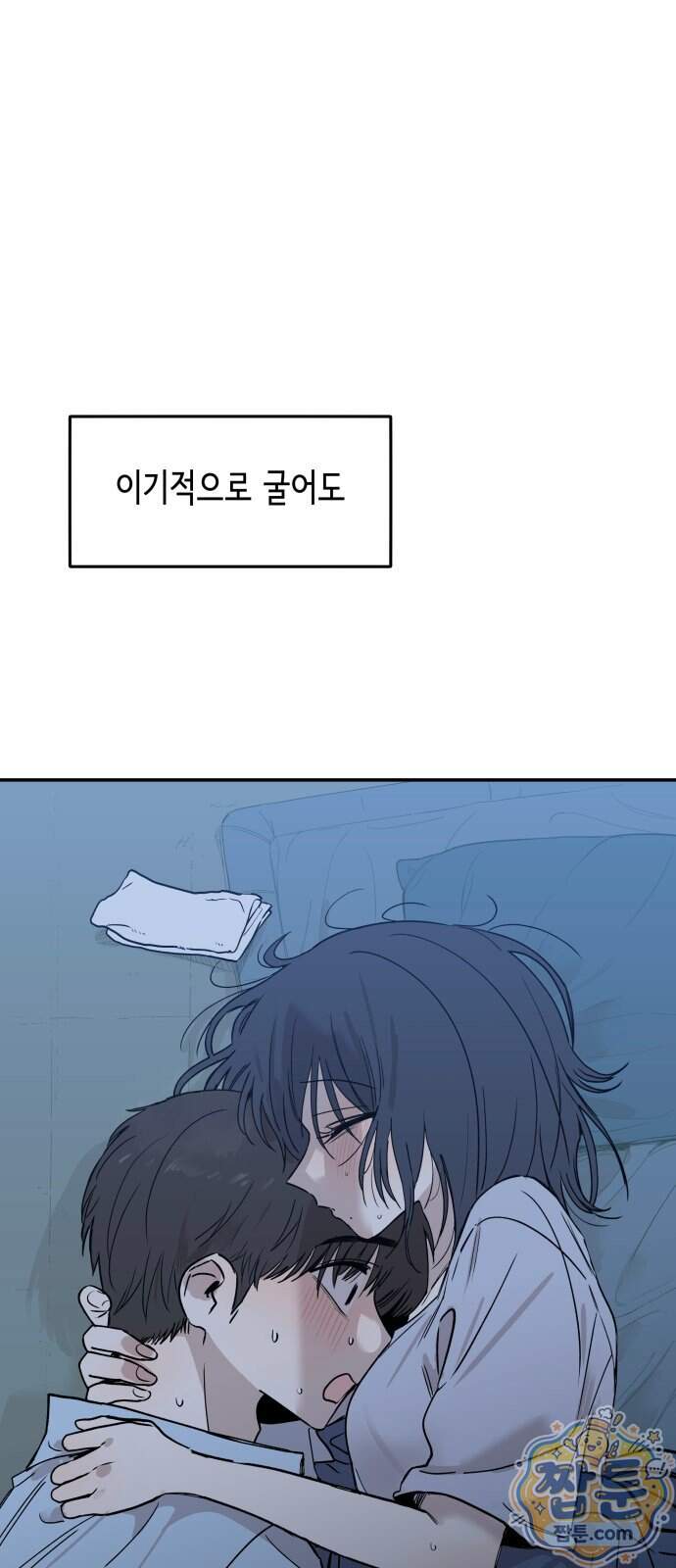 아리도록 18화 81