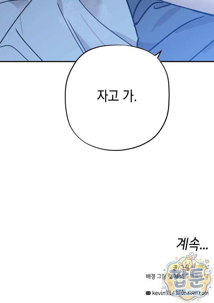 아리도록 18화 85