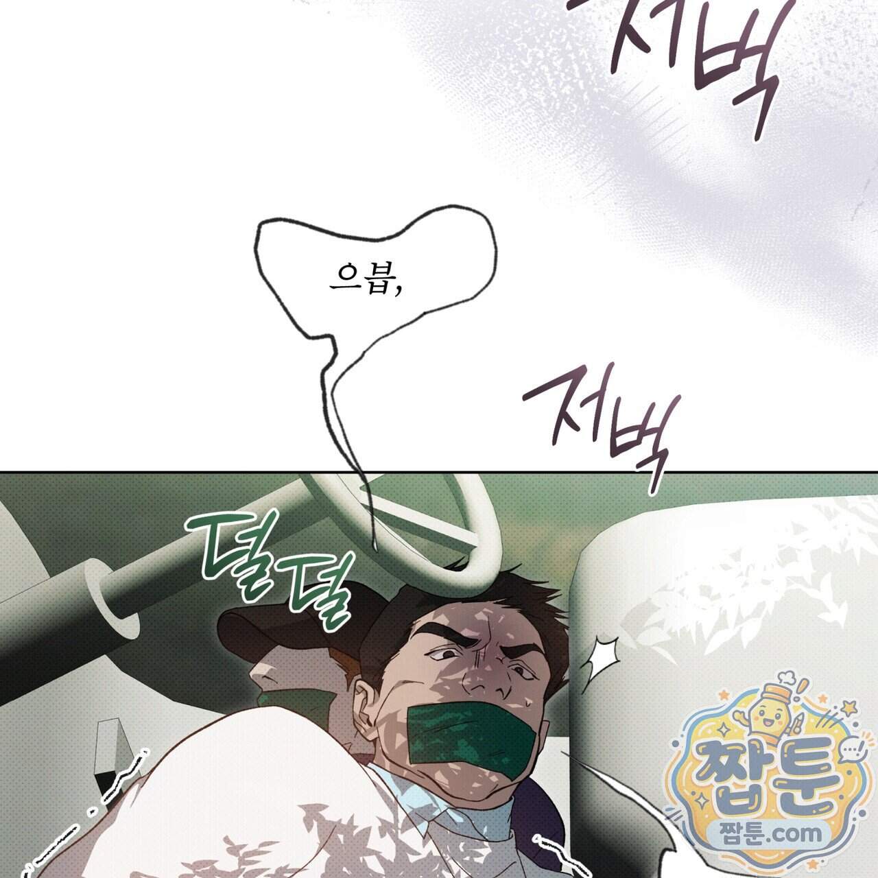 종의 진화 34화 5