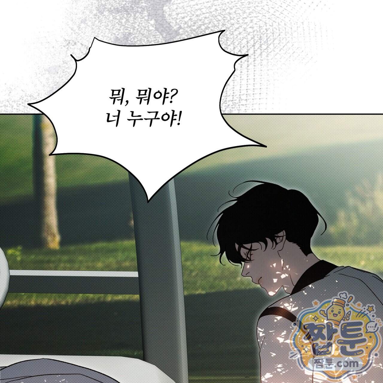종의 진화 34화 9