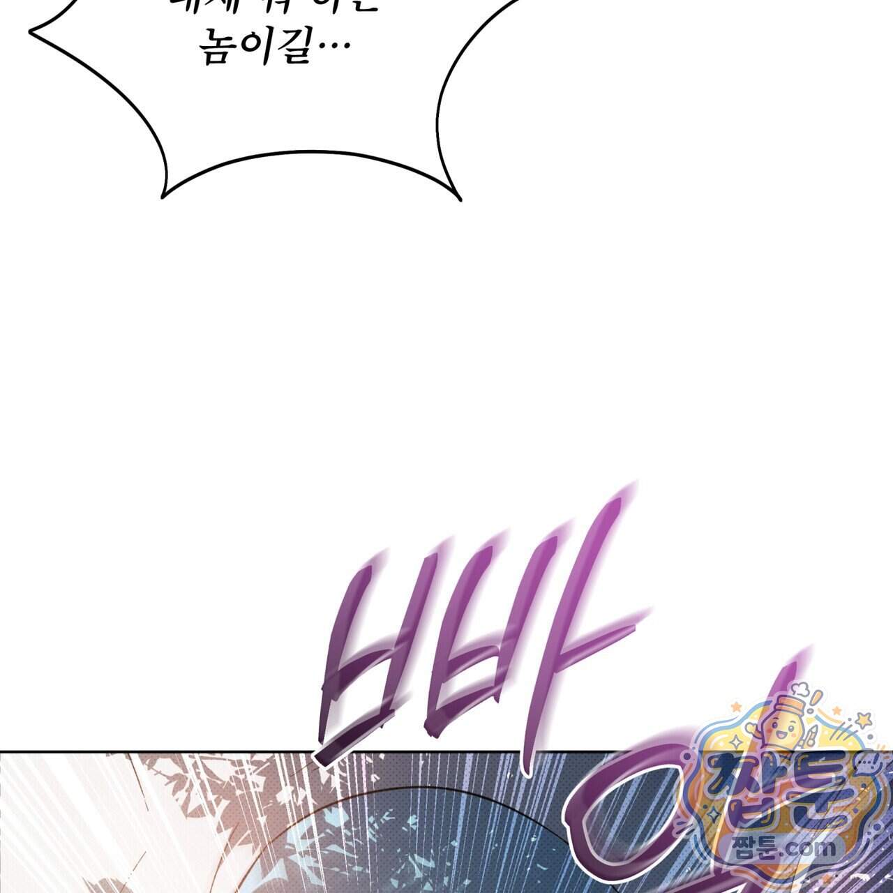 종의 진화 34화 11