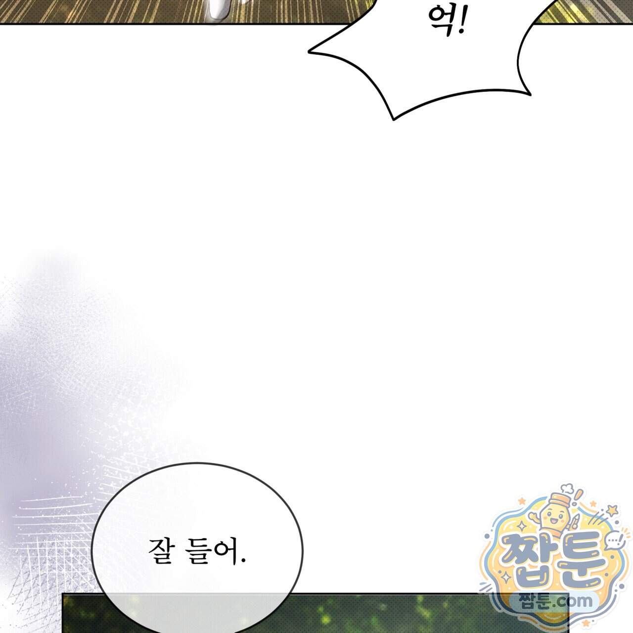 종의 진화 34화 13