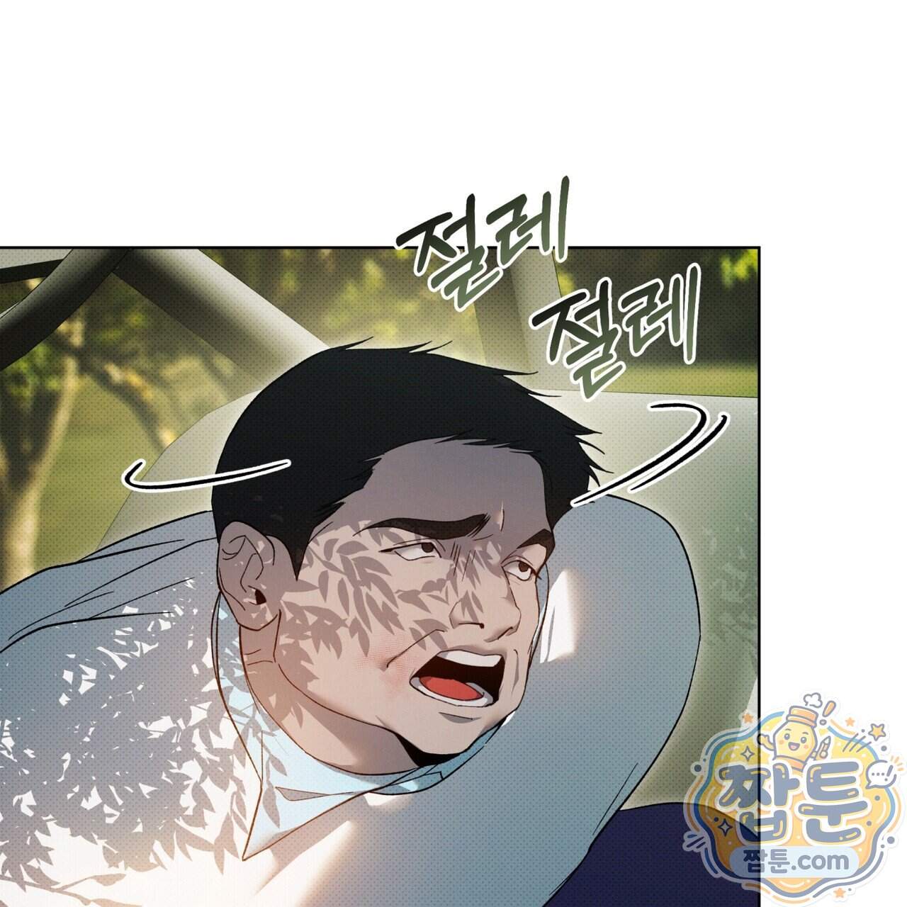 종의 진화 34화 16