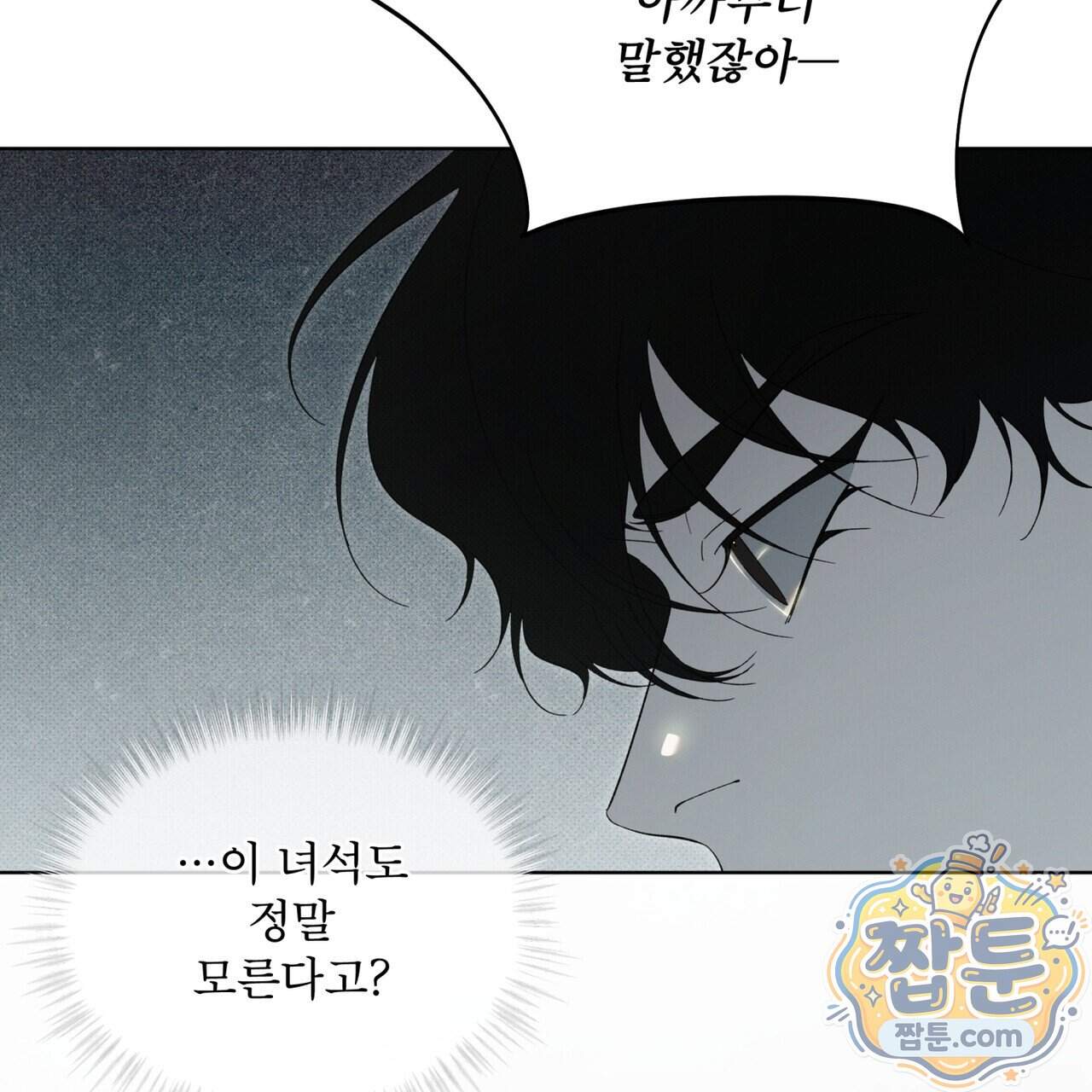 종의 진화 34화 18