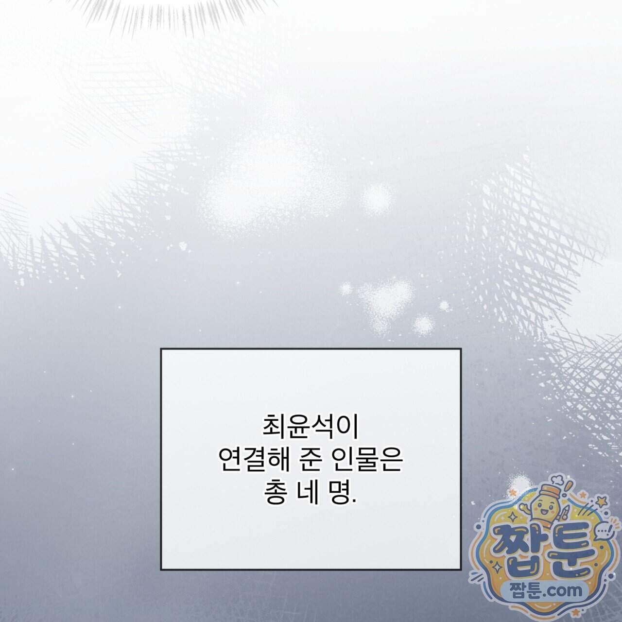 종의 진화 34화 19