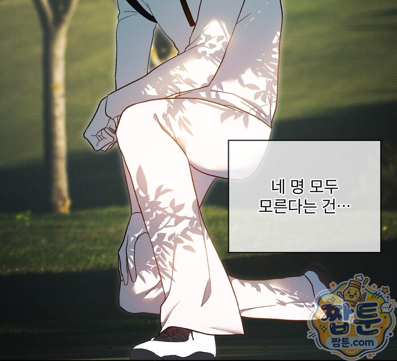 종의 진화 34화 21