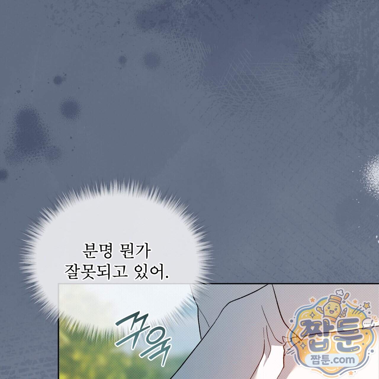 종의 진화 34화 22