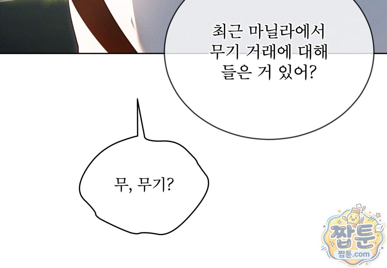 종의 진화 34화 26