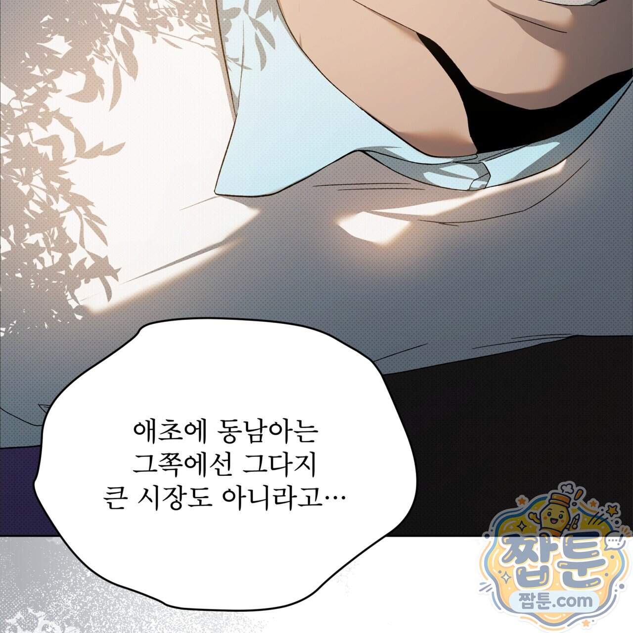 종의 진화 34화 30