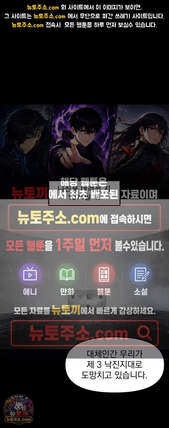 뼈삼촌 16화 [데프콘 3] 1