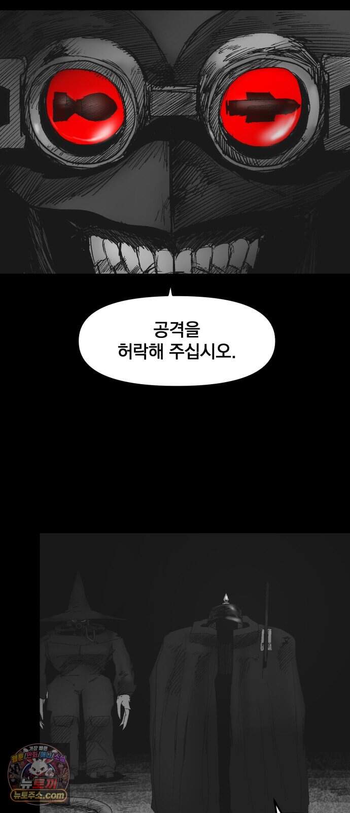 뼈삼촌 16화 [데프콘 3] 3