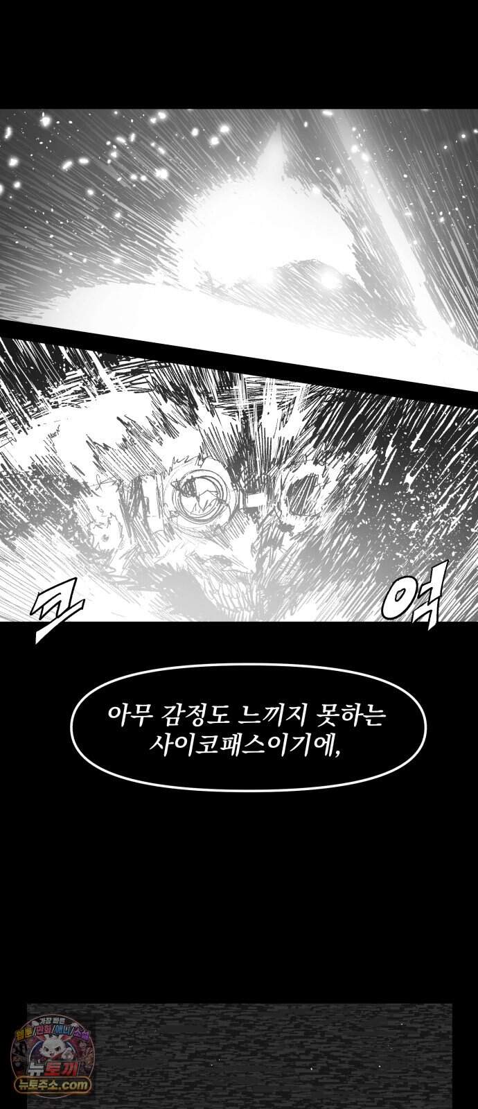 뼈삼촌 16화 [데프콘 3] 11