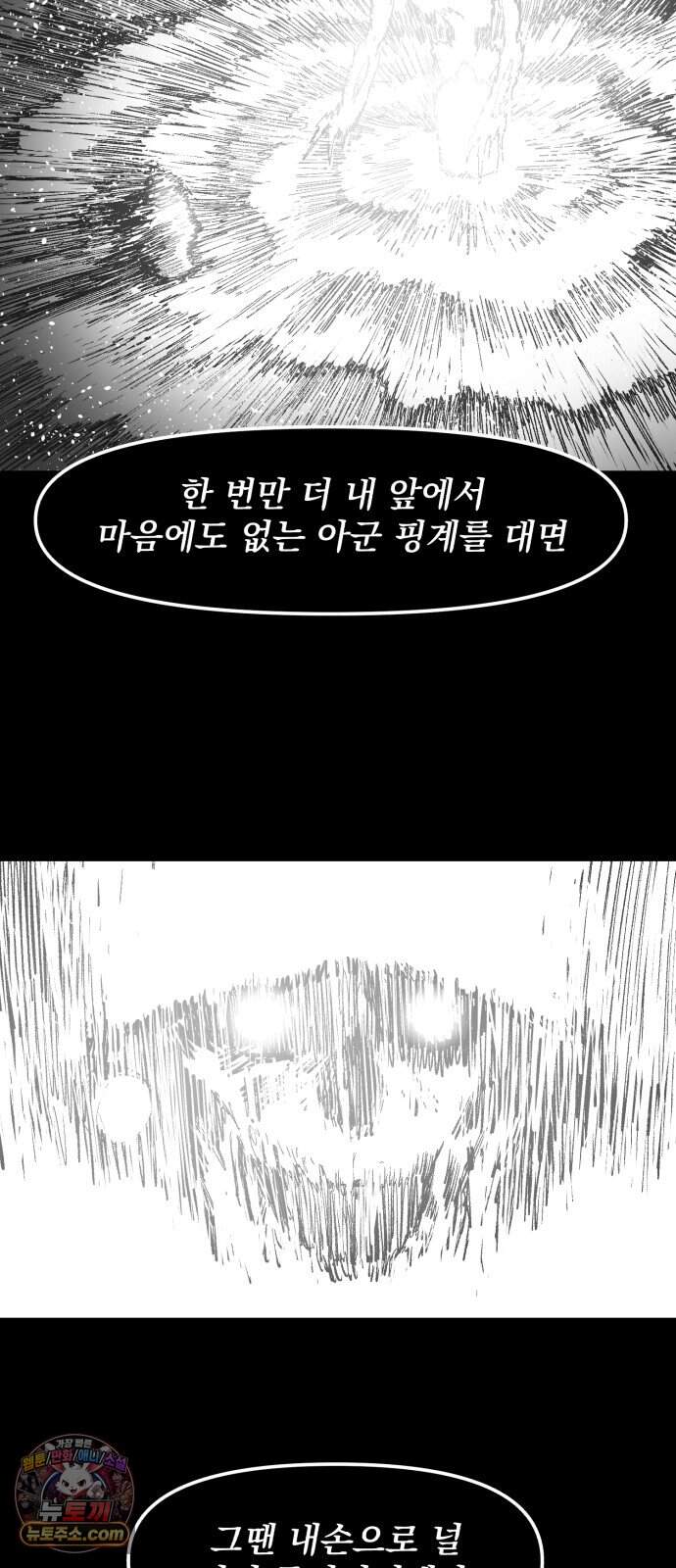 뼈삼촌 16화 [데프콘 3] 13