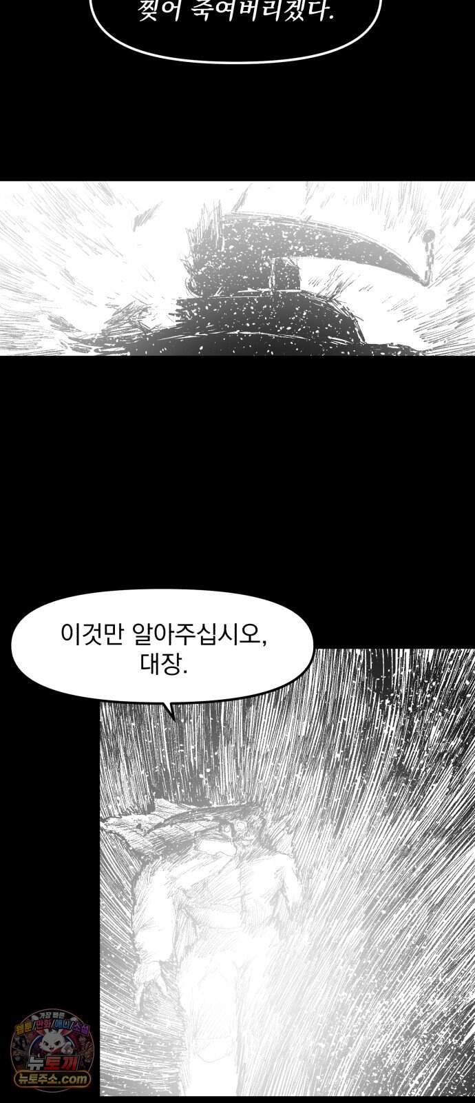 뼈삼촌 16화 [데프콘 3] 14