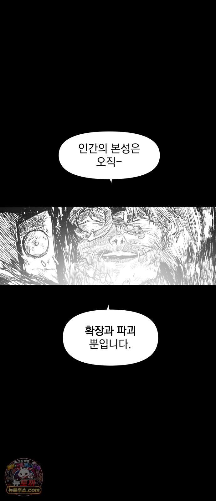 뼈삼촌 16화 [데프콘 3] 15