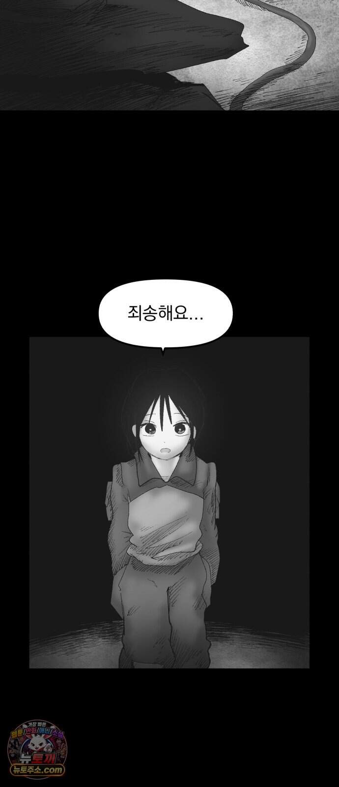 뼈삼촌 16화 [데프콘 3] 18