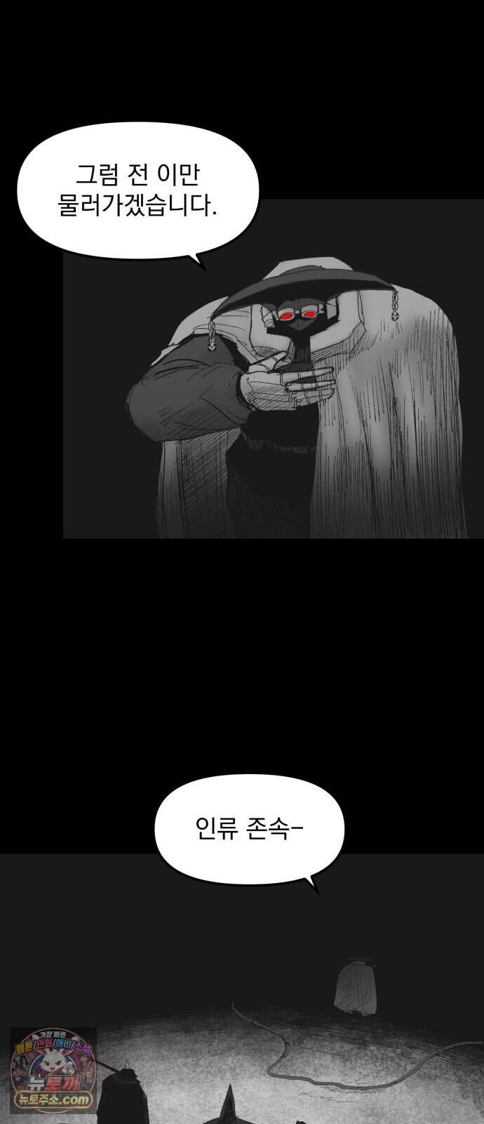 뼈삼촌 16화 [데프콘 3] 19