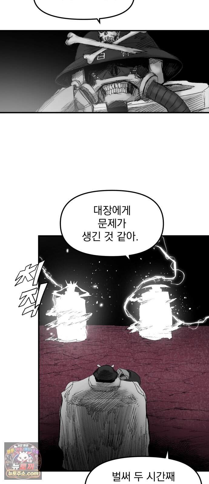 뼈삼촌 16화 [데프콘 3] 27