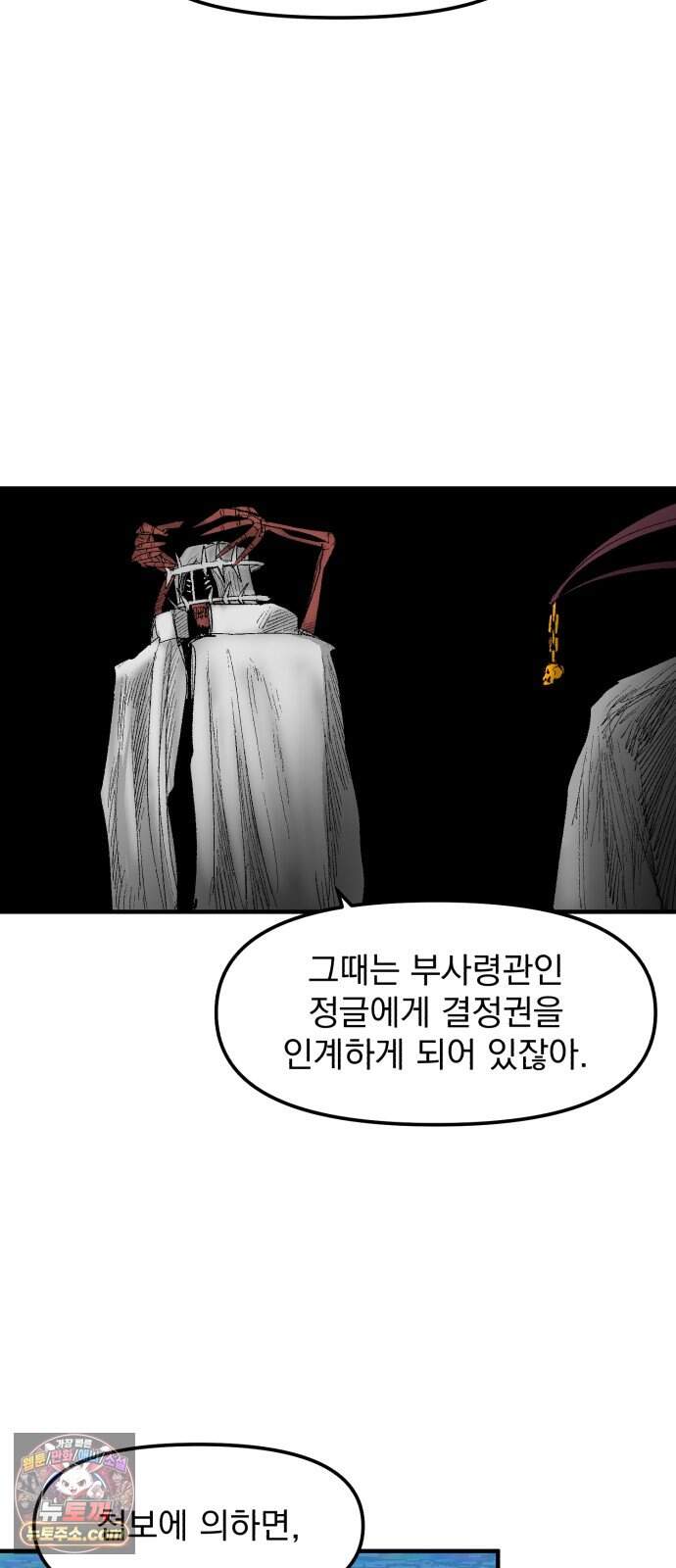 뼈삼촌 16화 [데프콘 3] 30