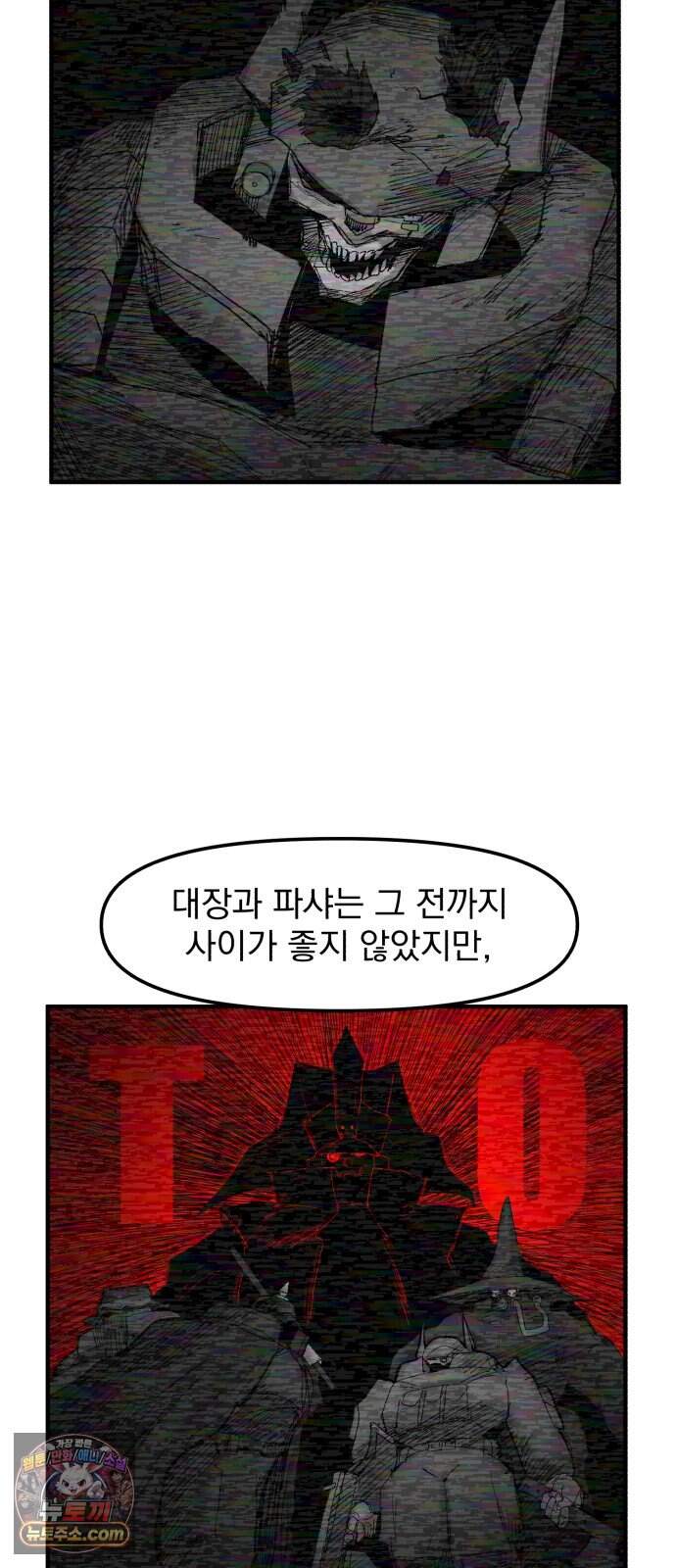 뼈삼촌 16화 [데프콘 3] 35