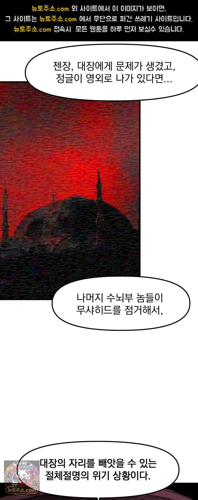 뼈삼촌 16화 [데프콘 3] 37