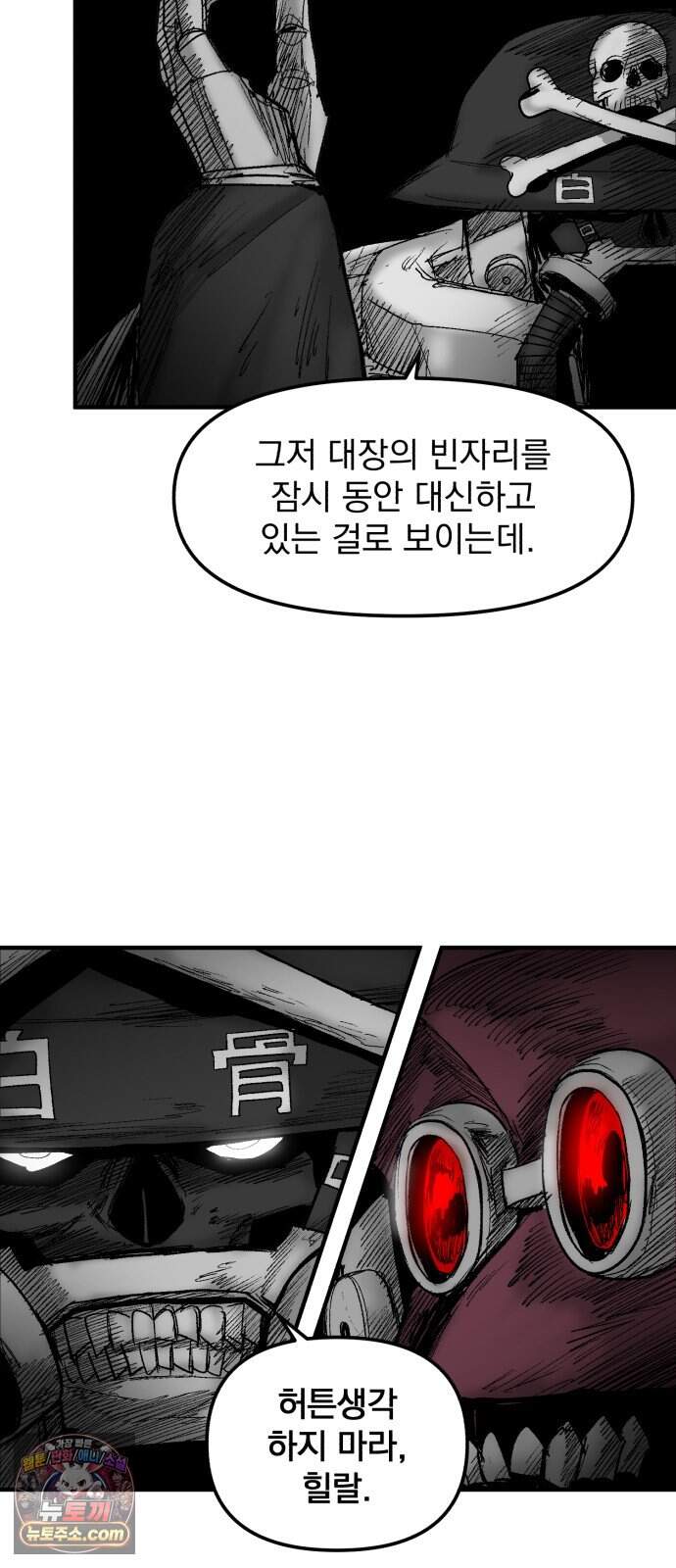 뼈삼촌 16화 [데프콘 3] 39