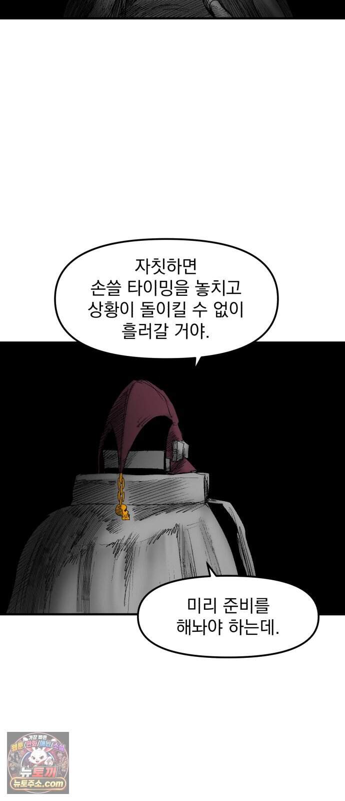 뼈삼촌 16화 [데프콘 3] 42