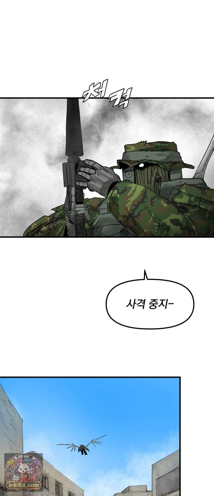 뼈삼촌 16화 [데프콘 3] 51