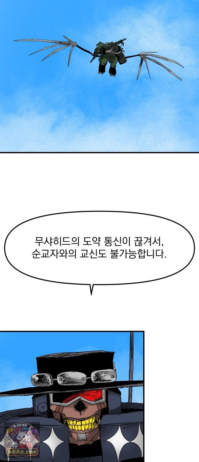 뼈삼촌 16화 [데프콘 3] 59
