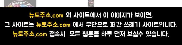 뼈삼촌 16화 [데프콘 3] 72