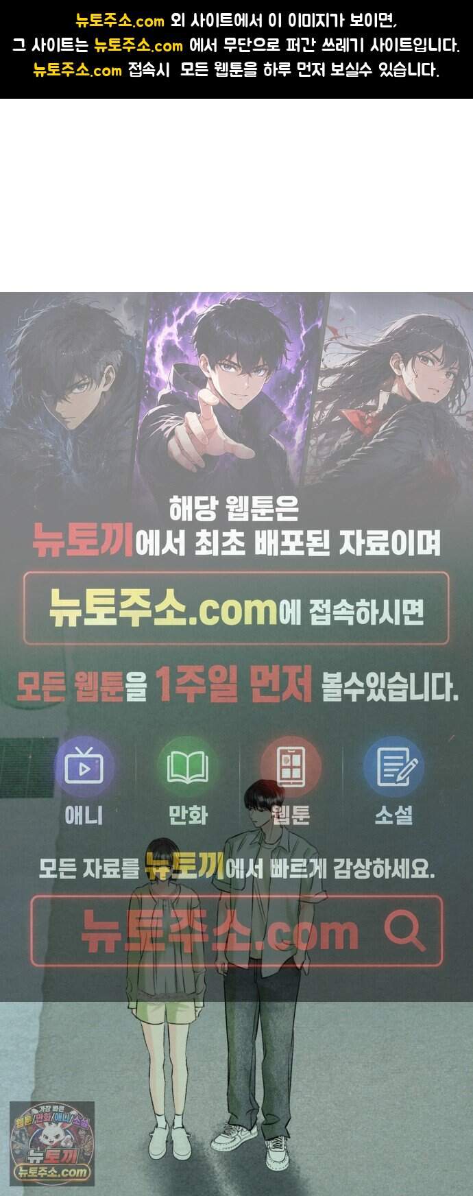 우리의 공백 51화 1