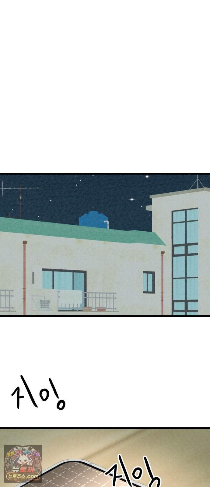 우리의 공백 51화 6