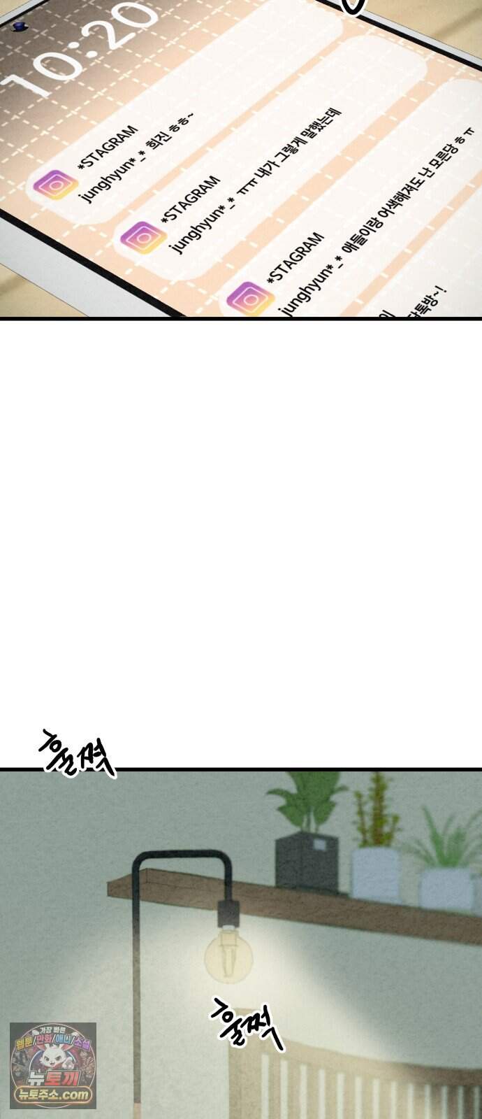 우리의 공백 51화 7