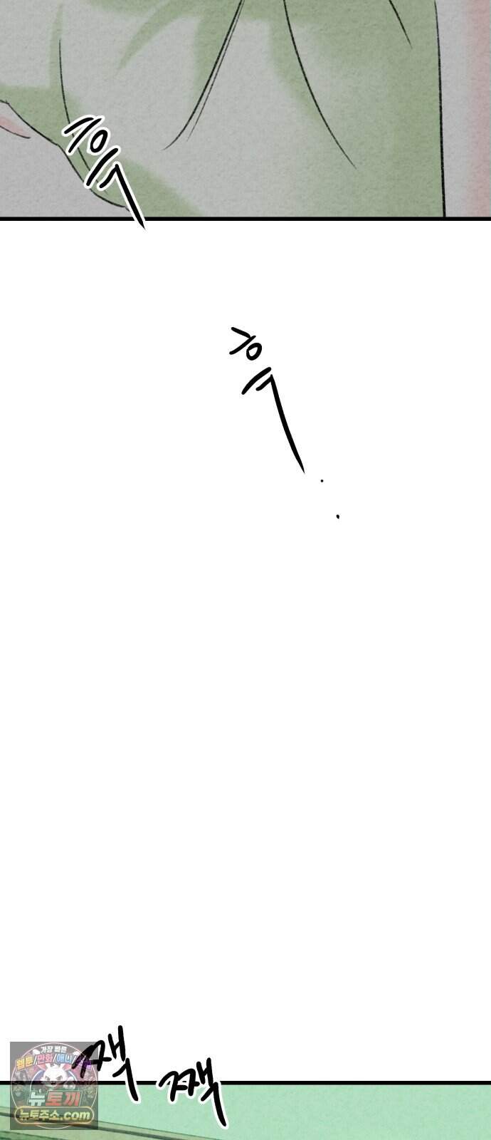 우리의 공백 51화 24