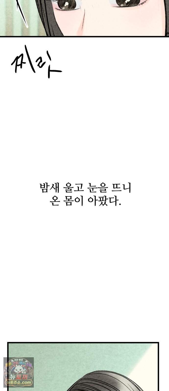 우리의 공백 51화 27