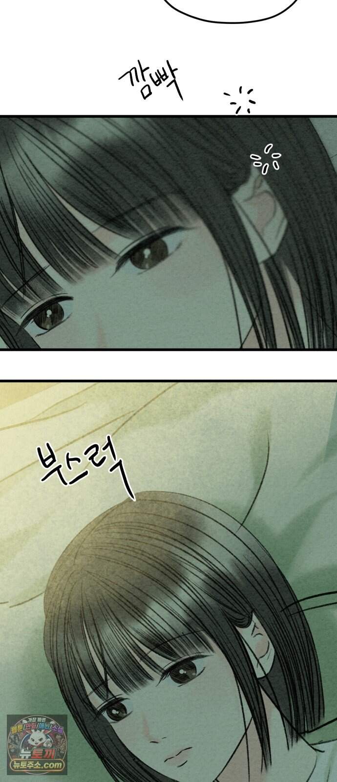 우리의 공백 51화 34