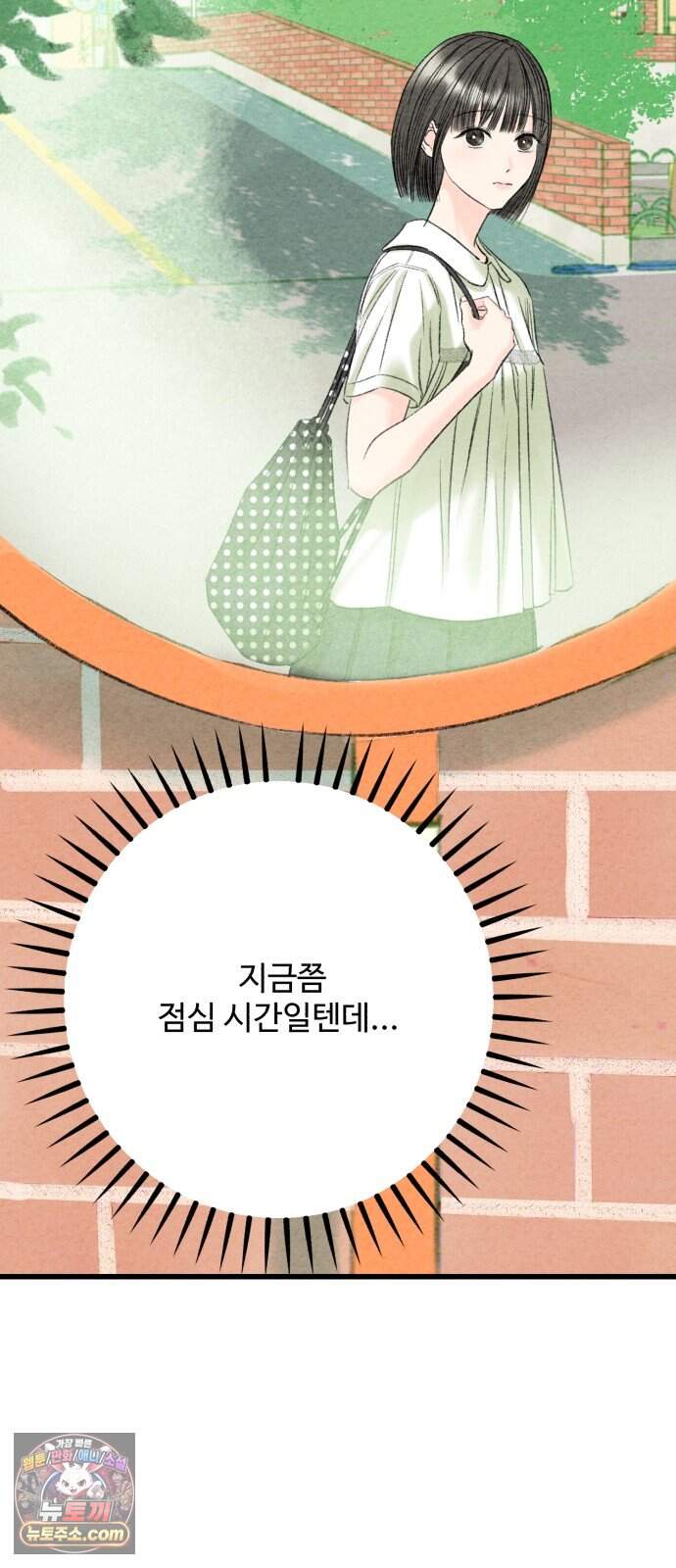 우리의 공백 51화 57