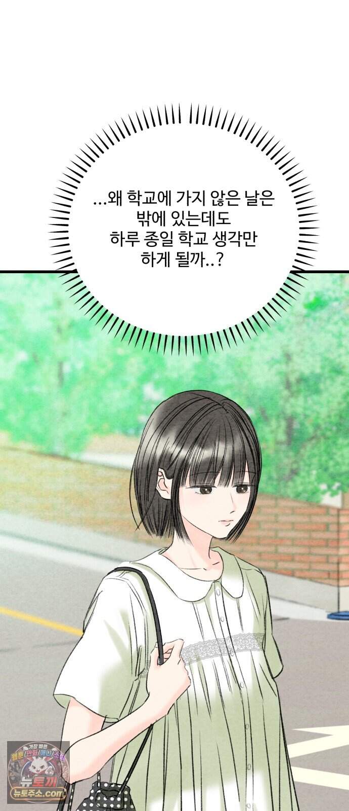 우리의 공백 51화 58