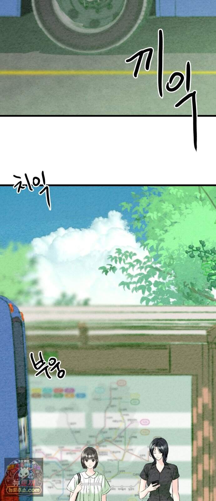 우리의 공백 51화 74