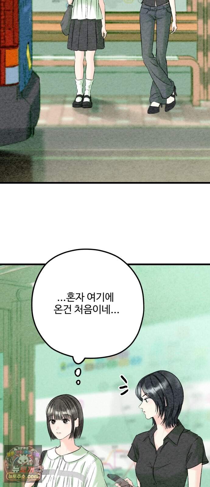 우리의 공백 51화 75