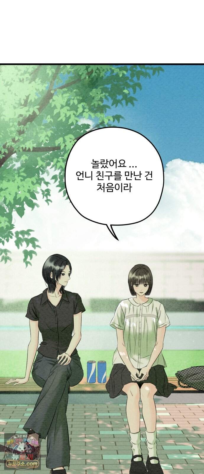 우리의 공백 51화 86