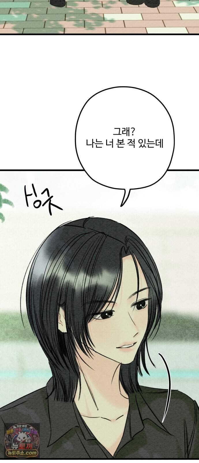 우리의 공백 51화 87