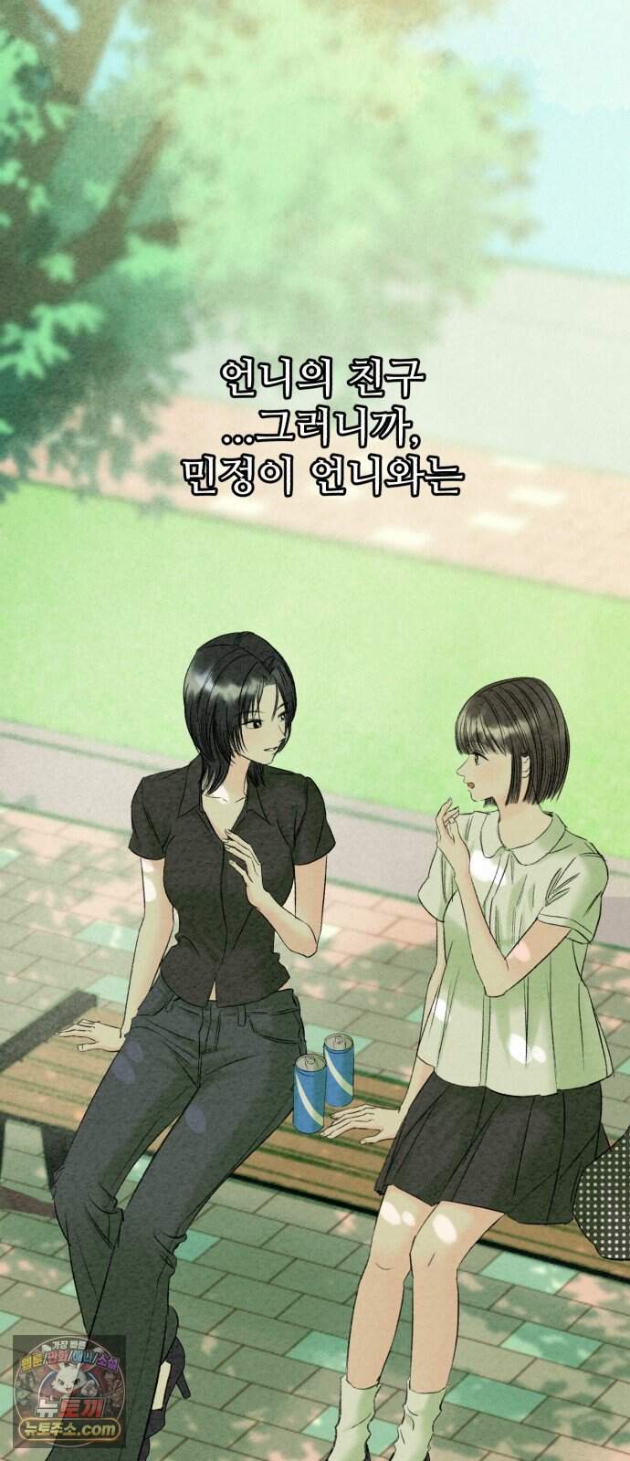 우리의 공백 51화 111