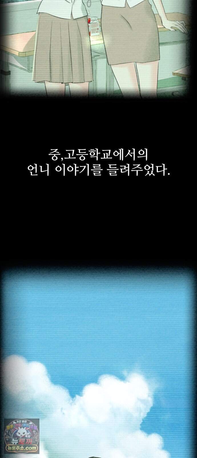 우리의 공백 51화 114