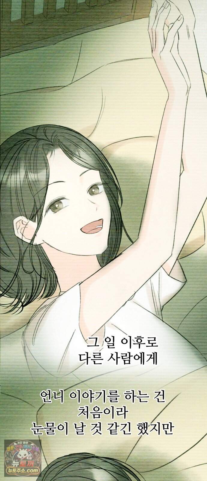우리의 공백 51화 117
