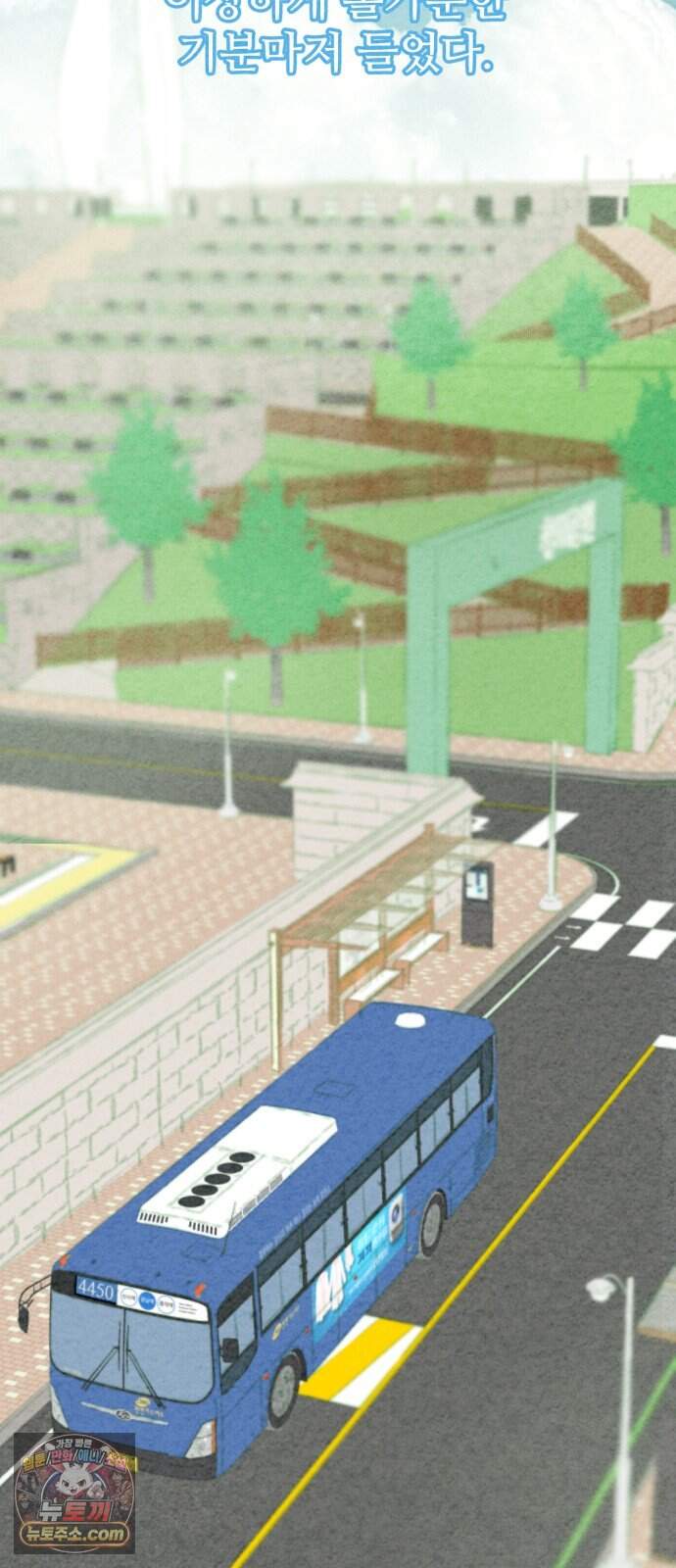 우리의 공백 51화 121