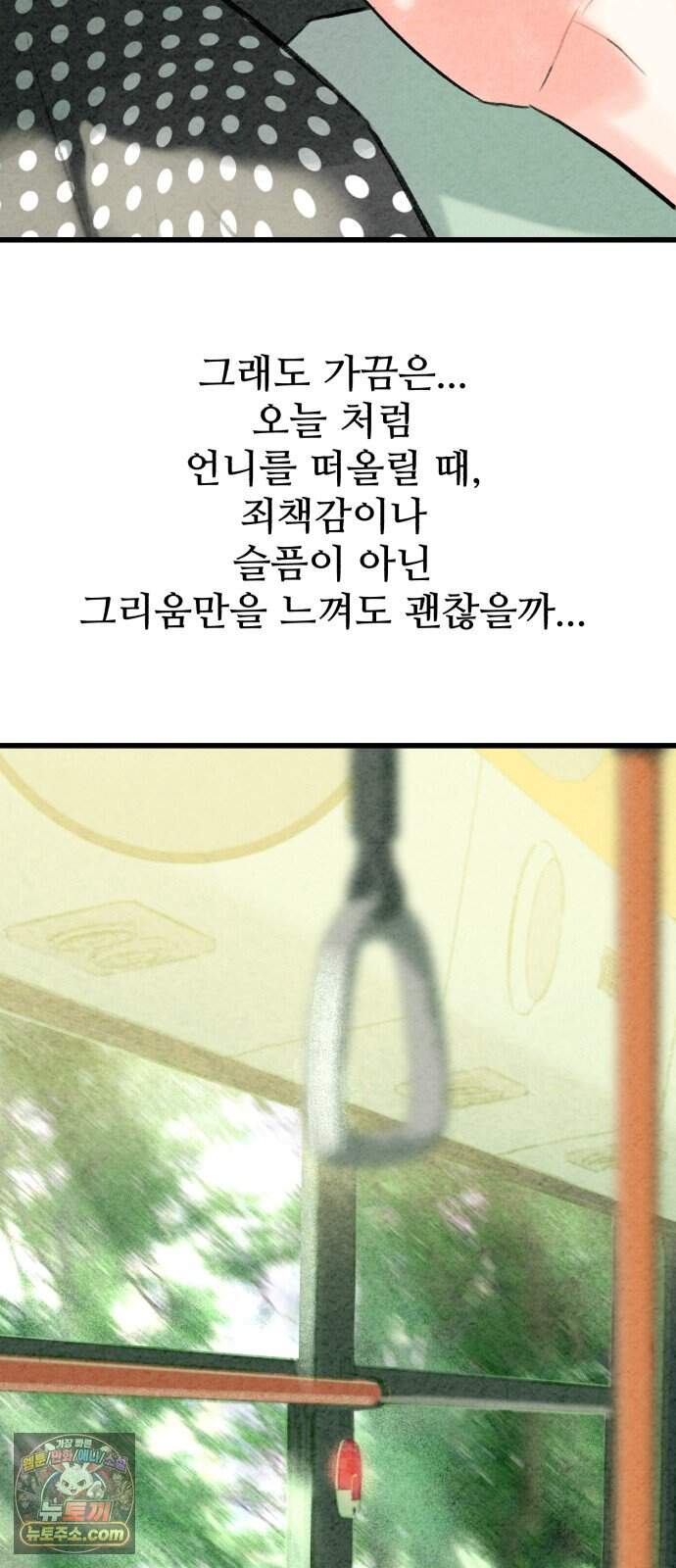 우리의 공백 51화 123