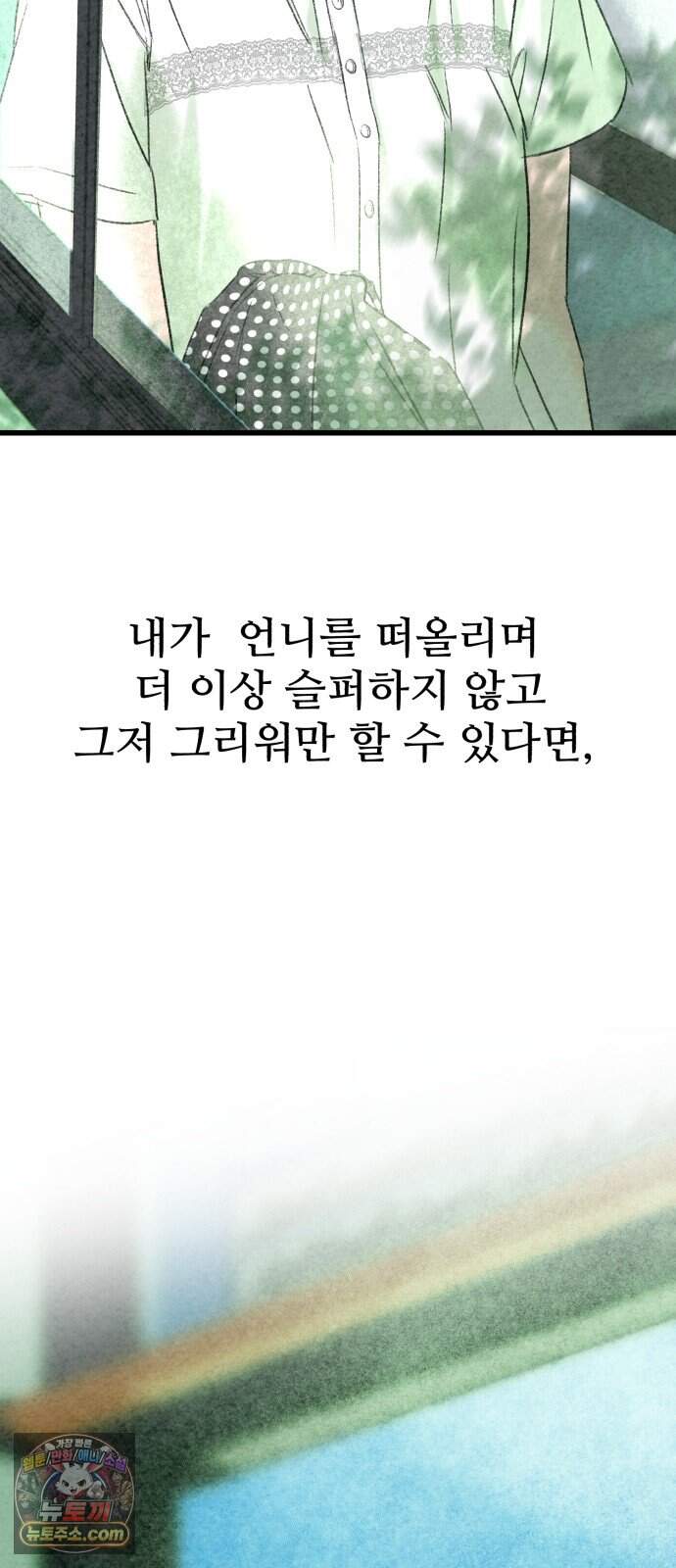 우리의 공백 51화 126