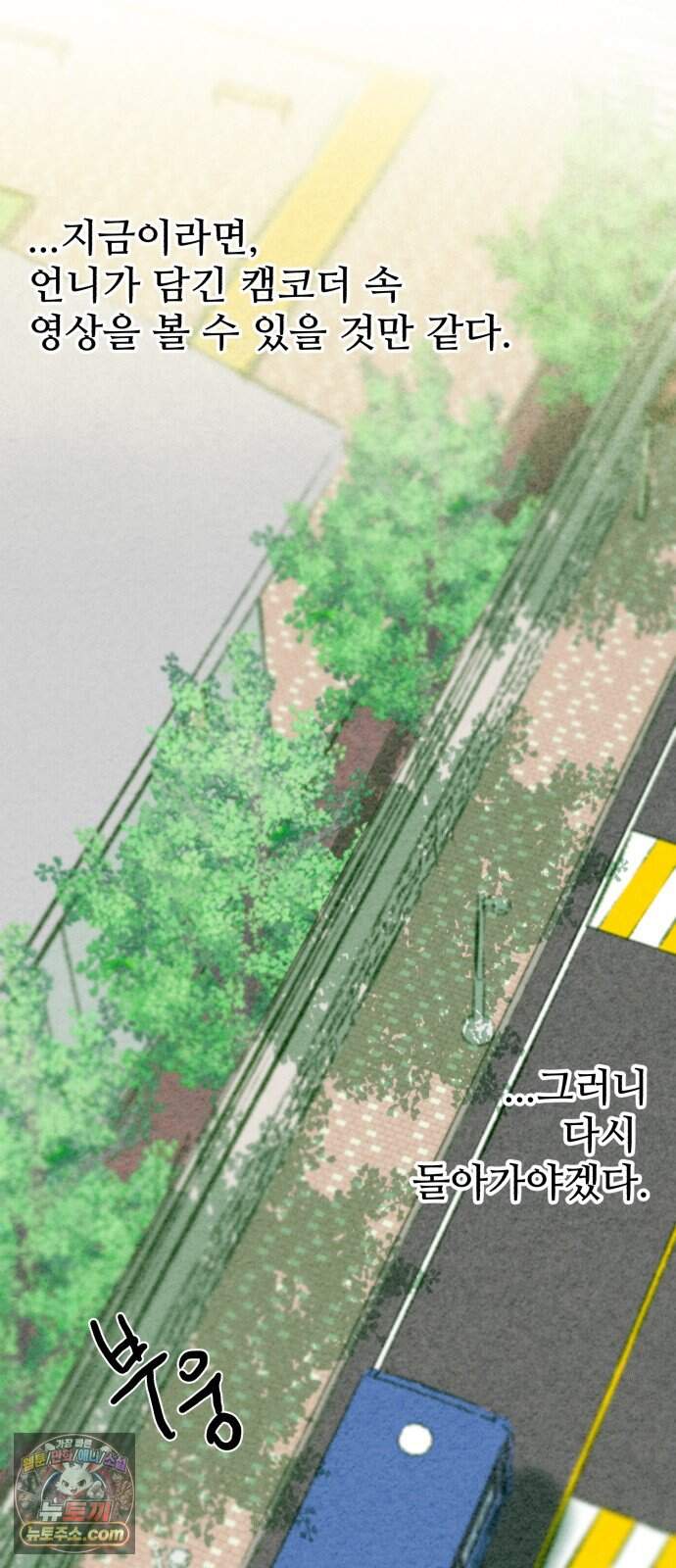 우리의 공백 51화 130