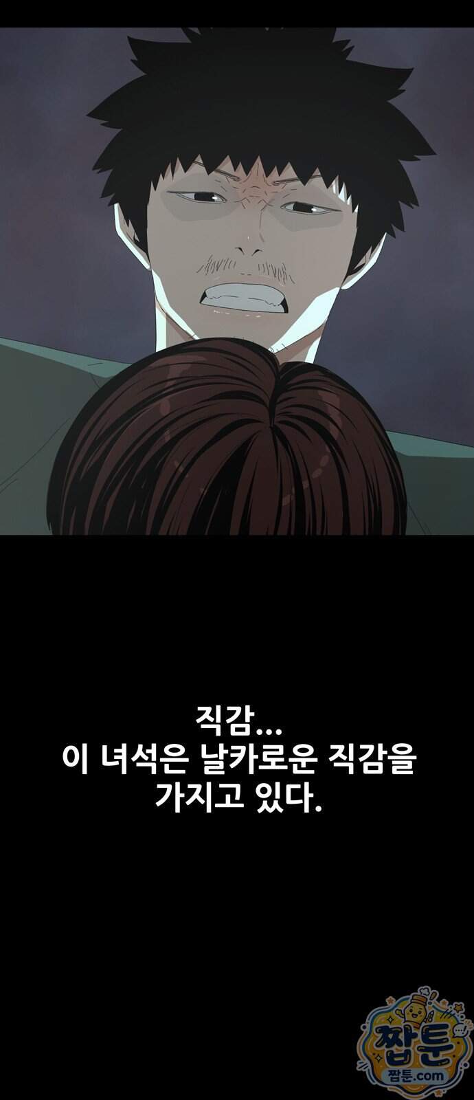 서바이브 part3 : 교환살인 7화 3
